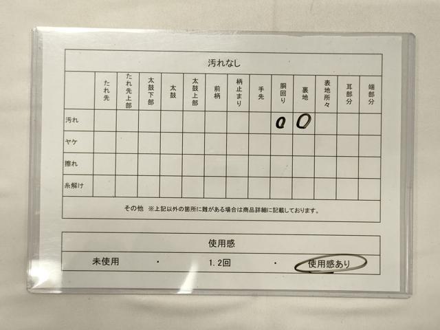 平和屋着物◎本場筑前博多織 半幅帯 間道 有限会社大倉織工場謹製 証紙付き 正絹 逸品 CABB3551oy