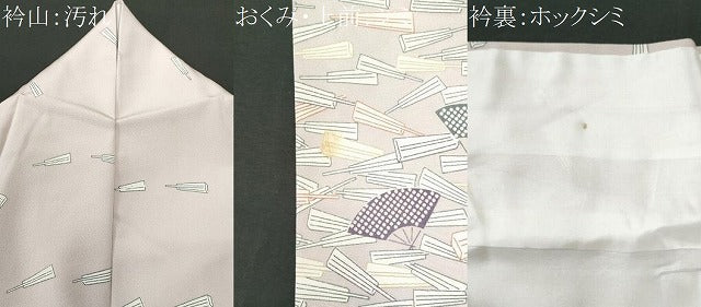 平和屋着物■訪問着 扇面尽くし 正絹 逸品 CABB3910fb