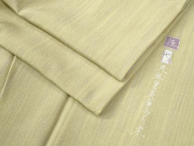 平和屋着物○十日町友禅作家 阿部佳雪 小紋 霞文 正絹 逸品 未