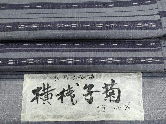 平和屋着物□極上 紅絣 紬 単衣 渡源織物謹製 反端