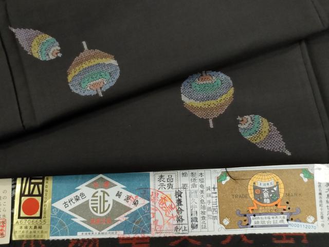 平和屋着物●本場大島紬 7マルキ 泥染め 地空き 独楽 久井絹織物謹製 証紙付き 正絹 逸品 CABB4351yc