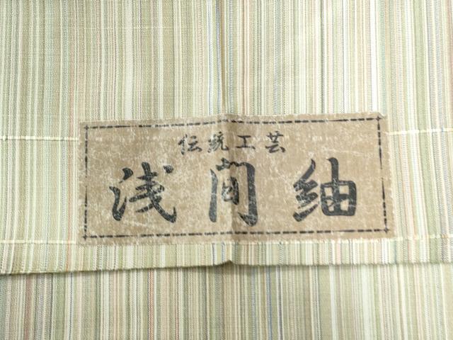 平和屋着物●浅間紬 縞 反端付き 正絹 逸品 未使用 CABB4352yc