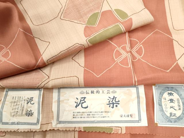 平和屋着物●長襦袢　無双仕立て　泥染　吉祥文　反端付き　正絹　逸品　CABB4368yc 平和屋着物○長襦袢 無双仕立て 泥染 吉祥文 反端付き 正絹 逸品