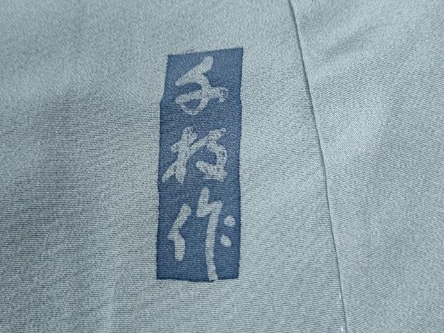 平和屋着物●訪問着 作家物 ろうけつ染め 横段蓮の葉文 正絹 逸品 CABB4649yc