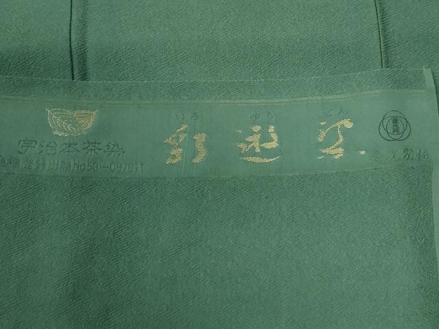 平和屋着物●上質な色無地 宇治本茶染 彩遊染 花緑青色 反端付き 正絹 逸品 未使用 CABB4669yc