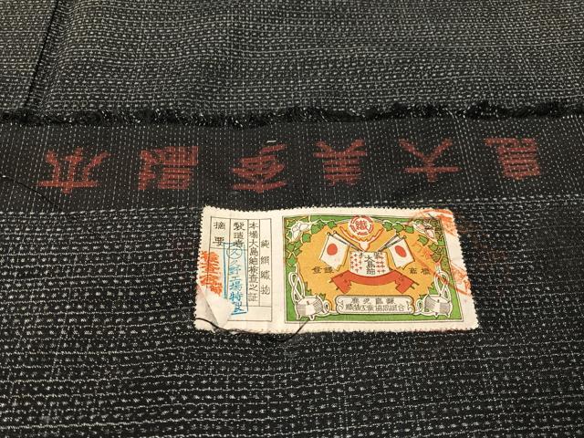 平和屋着物●男性 本場大島紬 アンサンブル 久野工場特製 絣文様 証紙付き 正絹 逸品 CABB5068vp