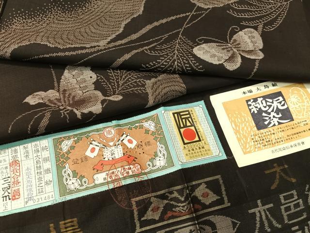 平和屋着物●本場大島紬 9マルキ 地空き 純泥染 木邑大島紬織物謹製 舞蝶文 証紙付き 正絹 逸品 CABB5109vp