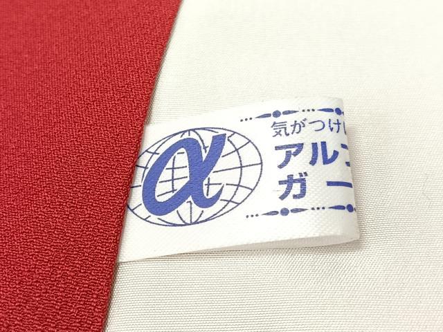 平和屋着物●豪華振袖 絞り 雪輪花文 暈し染め 金通し地 正絹 逸品 未使用 CABB5180vp
