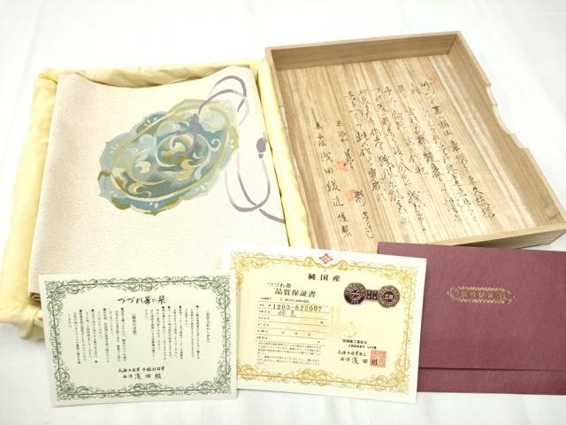 平和屋着物●名門 浅田綴 爪掻き本綴れ 八寸名古屋帯 鏡裏 金糸 共箱・証紙付き 正絹 逸品 CABB5760hy