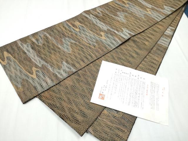 【週末お値下げ】本場筑前博多織　草木染　手織工房　小森久　ジャバラ紋　名古屋帯 m85795533577_1.jpg?1745562534