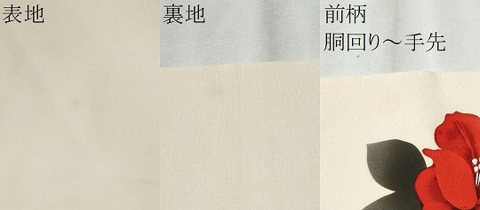 平和屋着物●塩瀬 九寸名古屋帯 手描き 枝花文 金銀彩 正絹 逸品 CABB5903hy