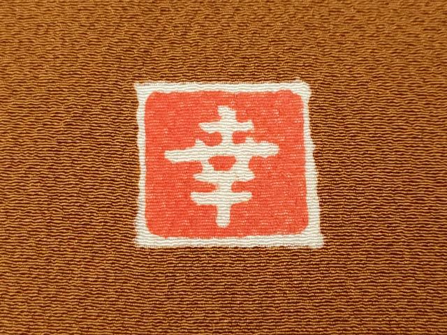 平和屋着物●ファッションデザイナー 花井幸子 色無地 霞地紋 黄茶色 正絹 逸品 CABB6158ut