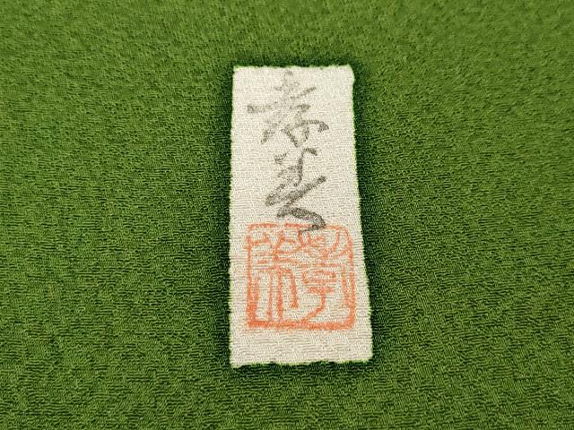 平和屋着物●豪華振袖 作家物 辻が花 絞り 暈し染め 金彩 正絹 逸品 CABB6211ut