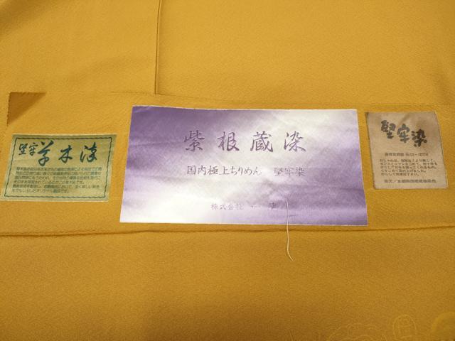 平和屋着物●上質な色無地 堅牢染 草木染 紫根蔵染 柑子色 証紙付き 正絹 逸品 CABB6219ut