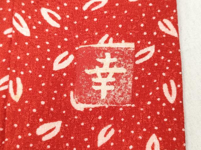 平和屋着物●ファッションデザイナー 花井幸子 振袖用長襦袢 無双仕立て 舞葉文 半衿刺繍 正絹 逸品 CABB6258ut