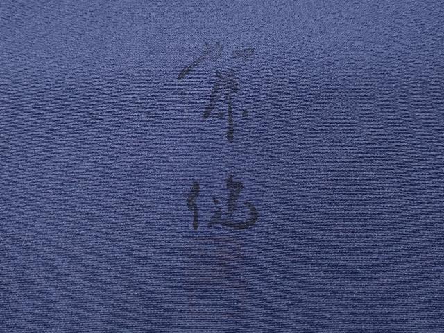 平和屋着物●訪問着 作家物 手描き 休み鳥 暈し染め 正絹 逸品 CABB6261ut