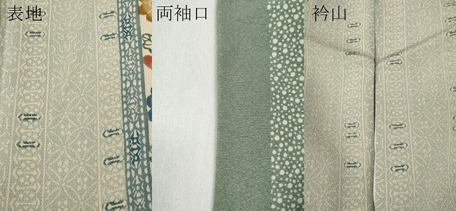 平和屋着物●手差し紅型作家 都巳二 訪問着 草花間道 正絹 逸品 CABB6272ut