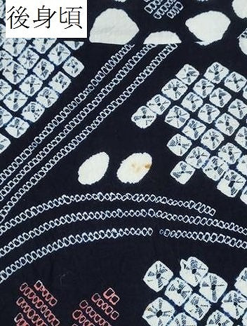 平和屋着物∴夏物 浴衣 有松鳴海絞り 草花文 綿 逸品 未使用 CABB6424ng