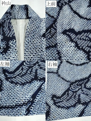 平和屋着物∴夏物 浴衣 有松鳴海絞り 唐草文 綿 逸品 CABB6428ng