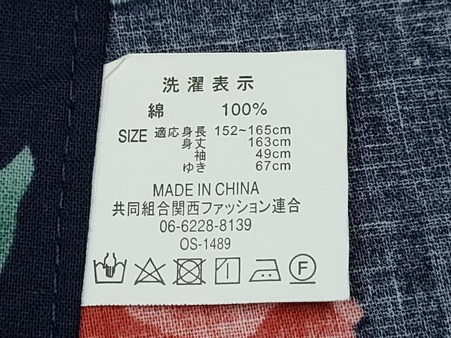 平和屋着物∴夏物 浴衣 椿 綿 逸品 CABB6448ng
