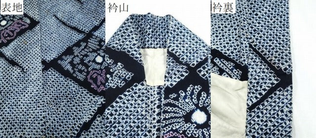 平和屋着物∴夏物 浴衣 有松鳴海絞り 菱菊花文 綿 逸品 CABB6632ng