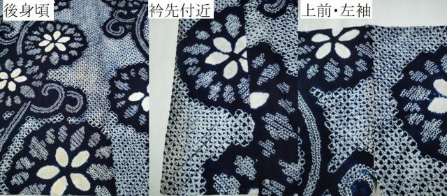 平和屋着物∴夏物 浴衣 有松鳴海絞り 菊唐草文 綿 逸品 CABB6738ng