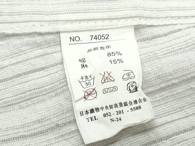 平和屋着物∴夏物 阿波しじら織 浴衣 縞 綿麻 逸品 CABB6750ng