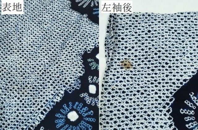 平和屋着物∴夏物 浴衣 有松鳴海絞り 松葉散らし文様 綿 逸品 CABB6757ng