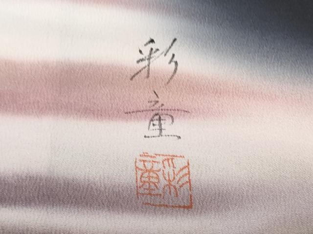 平和屋着物▼豪華黒留袖 作家物 手描き 風景文 暈し染め 正絹 逸品 CABB7093th