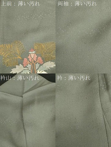 平和屋着物■訪問着 駒刺繍 動物草花文 暈し染め 金彩 正絹 逸品 CABB7324dy