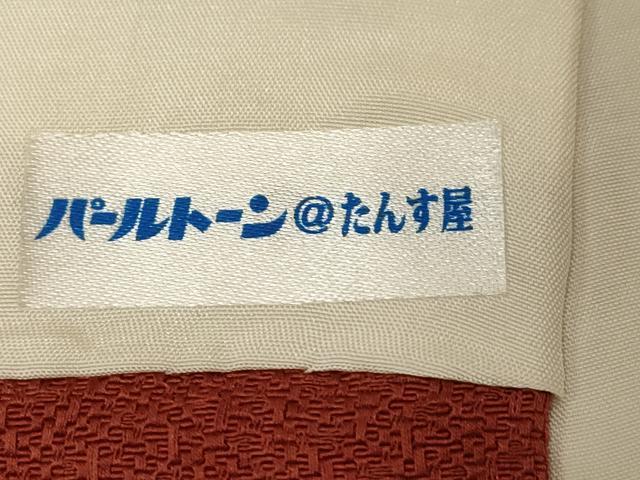 平和屋着物■訪問着 絞り 刺繍 草花文 金彩 正絹 逸品 CABB7417dy