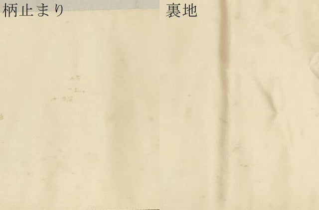 平和屋着物▼六通柄袋帯 佳彩絢麗 金糸 正絹 逸品 CABB7571dy