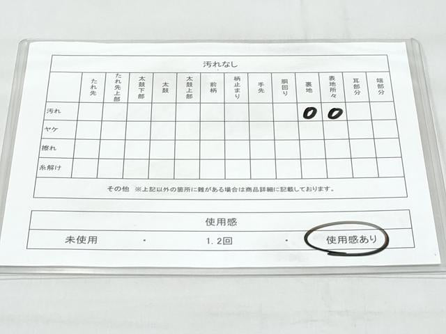 平和屋着物◎六通柄袋帯 人物文 金糸 正絹 逸品 CABB7872fb
