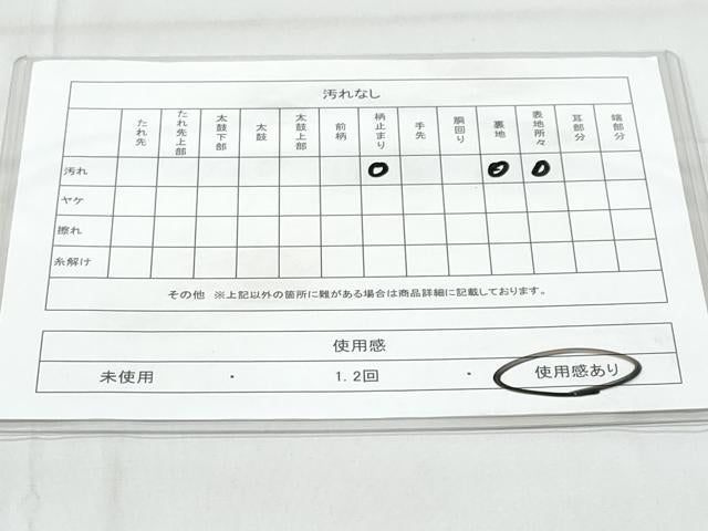 平和屋着物◎六通柄袋帯 唐織 組紐花文 銀糸 正絹 逸品 CABB7891fb