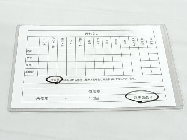 平和屋着物◎六通柄袋帯 籬草木文 京洛錦 二重引箔 正絹 逸品 CABB7899fb