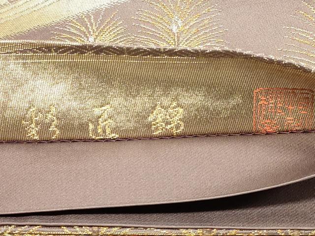 平和屋着物◎六通柄袋帯 彩匠錦 若松葉文 金銀糸 正絹 逸品 CABB8313in