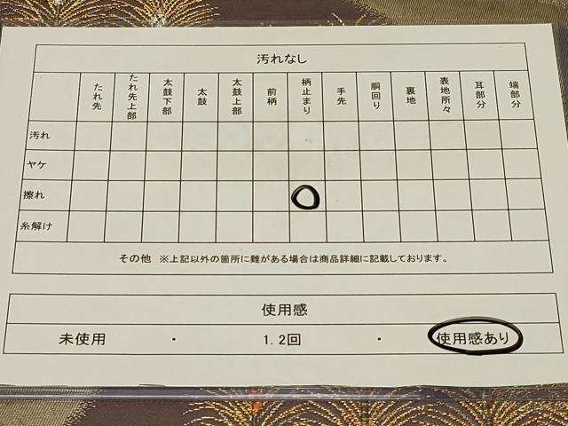 平和屋着物◎六通柄袋帯 彩匠錦 若松葉文 金銀糸 正絹 逸品 CABB8313in