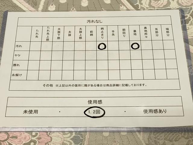平和屋着物◎六通柄袋帯 唐織 花鳥 プラチナ箔 正絹 逸品 CABB8347in