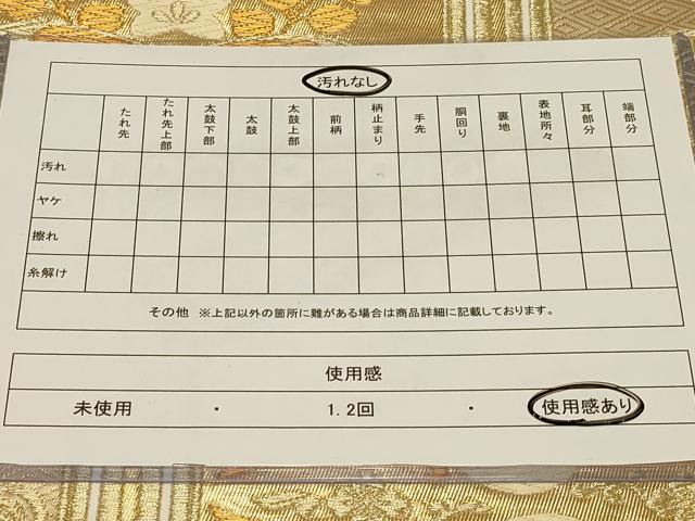 平和屋着物◎六通柄袋帯 亀甲双鶴桐文 金糸 正絹 逸品 CABB8368in