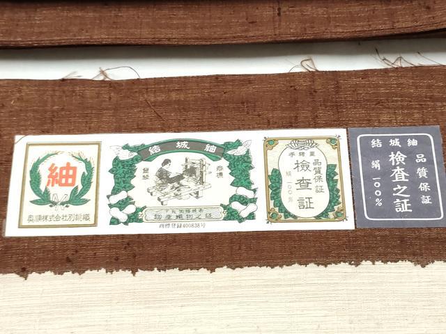 平和屋着物●結城紬 太鼓柄袋帯 幾何学文様 金彩 証紙付き 正絹 逸品 CABB9213hy