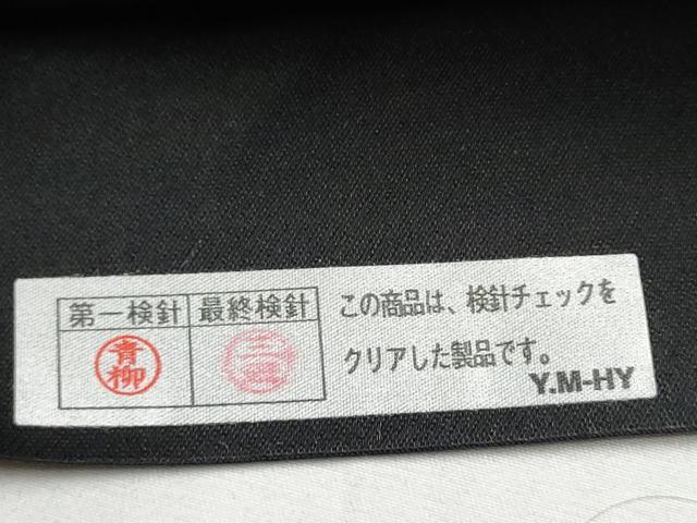 平和屋着物●西陣の老舗 1782年創業 山下織物 六通柄袋帯 熨斗宝尽くし 弐仙七百機 黒地 金糸 正絹 逸品 CABB9216hy