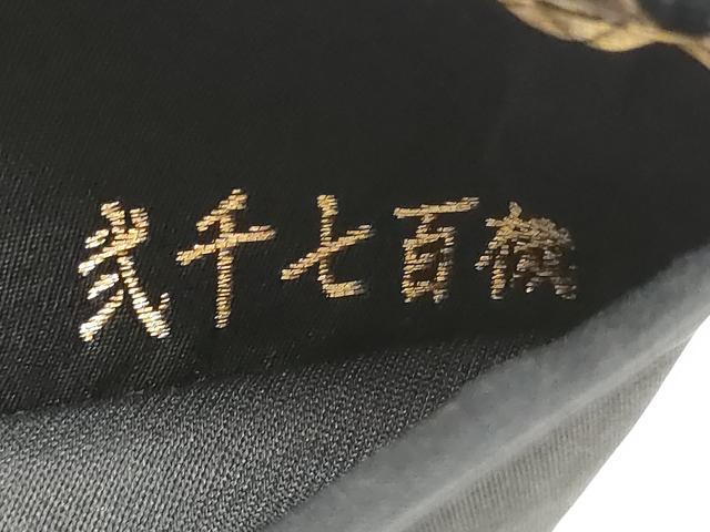 平和屋着物●西陣の老舗 1782年創業 山下織物 六通柄袋帯 熨斗宝尽くし 弐仙七百機 黒地 金糸 正絹 逸品 CABB9216hy