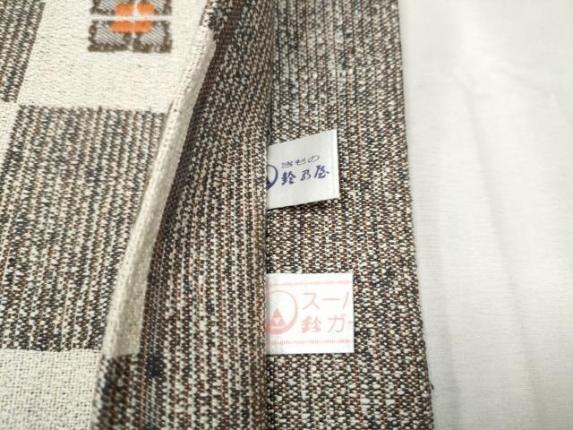 平和屋着物●六通柄袋帯 市松花文 鈴乃屋扱い 正絹 逸品 CABB9237hy