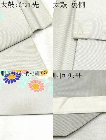 平和屋着物●塩瀬 つけ帯 枝菊文 金彩 正絹 逸品 CABB9452hy
