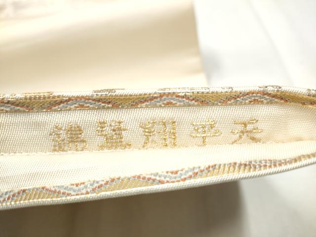 平和屋着物●龍村平蔵製 六通柄 本袋帯 天平翔鴛錦 金銀糸 正絹 逸品 CABB9481hy
