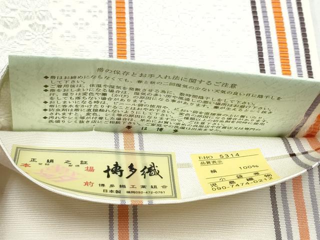 平和屋着物●本場筑前博多織 半幅帯 夢一輪 児島織物謹製 証紙付き 正絹 逸品 CABB9589hy