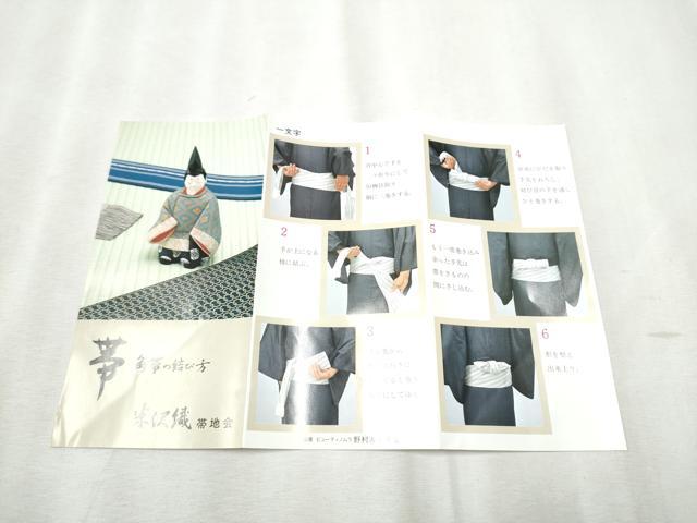 平和屋着物●男性 両面 角帯 米沢織 紗線文 正絹 逸品 CABB9597hy