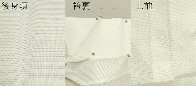 平和屋着物*夏物 長襦袢 絽 正絹 逸品 CABB9611ze