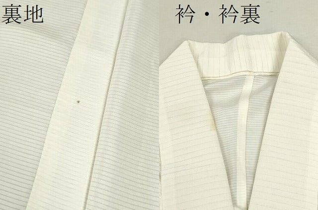 平和屋着物*夏物 長襦袢 絽 正絹 逸品 CABB9797ze