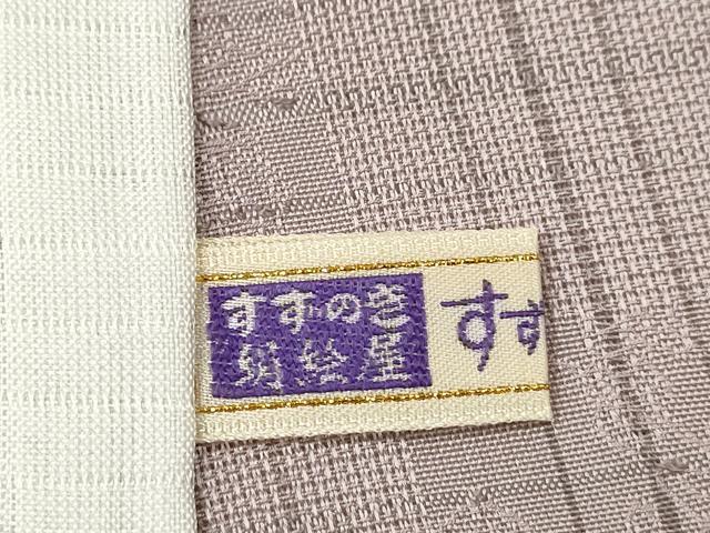 平和屋着物*夏物 小紋 紗 市松格子吉祥文 正絹 逸品 未使用 CABB9803ze